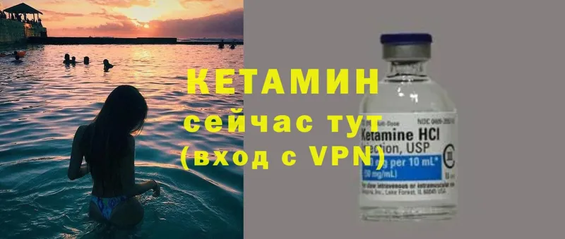 КЕТАМИН VHQ  Торжок 