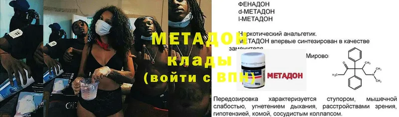 Метадон VHQ  blacksprut сайт  Торжок  мориарти наркотические препараты  наркотики 